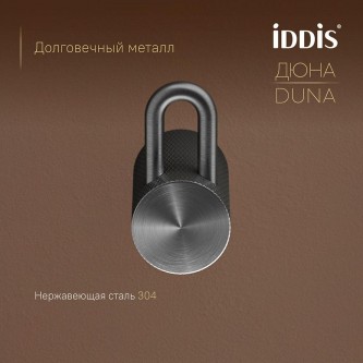 Крючок для ванной IDDIS Duna DUNGM10i41 Крючок для ванной IDDIS Duna DUNGM10i41