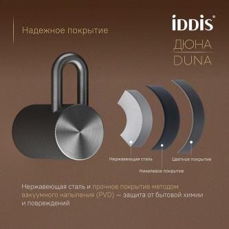 Крючок для ванной IDDIS Duna DUNGM10i41 Крючок для ванной IDDIS Duna DUNGM10i41