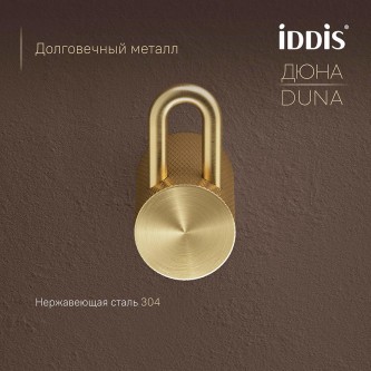 Крючок для ванной IDDIS Duna DUNMG10i41 Крючок для ванной IDDIS Duna DUNMG10i41