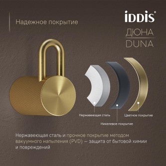 Крючок для ванной IDDIS Duna DUNMG10i41 Крючок для ванной IDDIS Duna DUNMG10i41
