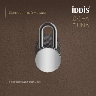 Крючок для ванной IDDIS Duna DUNSB10i41 Крючок для ванной IDDIS Duna DUNSB10i41
