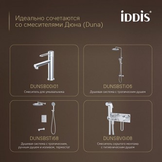 Крючок для ванной IDDIS Duna DUNSB10i41 Крючок для ванной IDDIS Duna DUNSB10i41