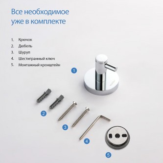 Крючок для ванной AQUATEK Европа AQ4101CR