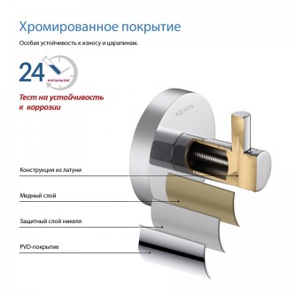 Крючок для ванной AQUATEK Европа AQ4101CR