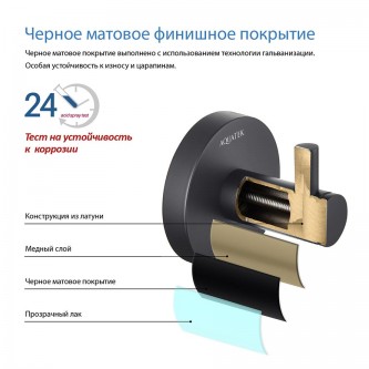 Крючок для ванной AQUATEK Европа AQ4101MB