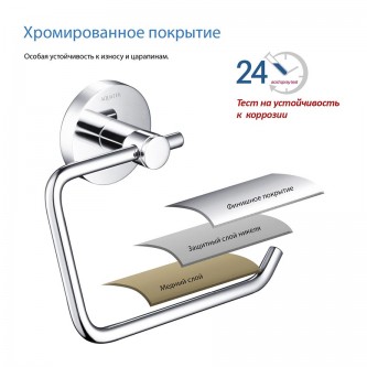 Держатель туалетной бумаги AQUATEK Европа AQ4118CR