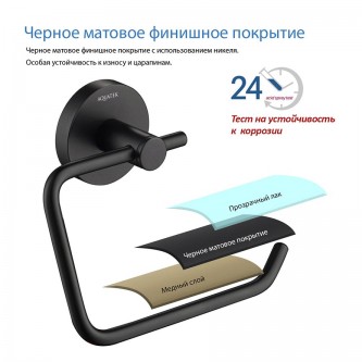 Держатель туалетной бумаги AQUATEK Европа AQ4118MB