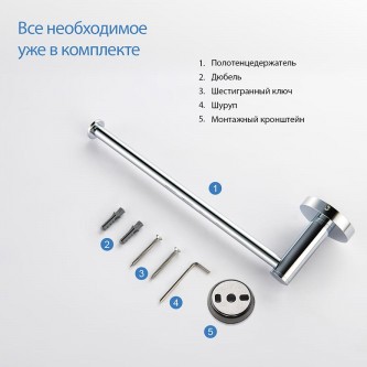 Полотенцедержатель 0.25 AQUATEK Европа AQ4119CR