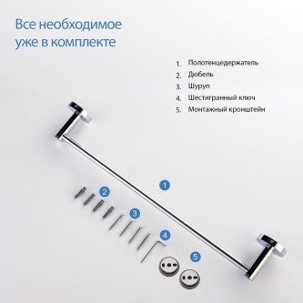 Полотенцедержатель 0.45 AQUATEK Европа AQ4120CR