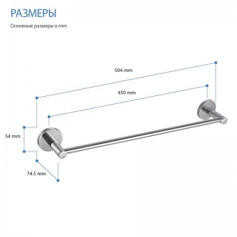 Полотенцедержатель 0.45 AQUATEK Европа AQ4120CR