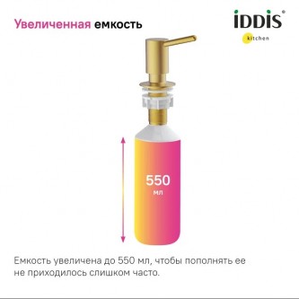 Дозатор мыла встраиваемый IDDIS Kitchen Line SDIMG00i59 Дозатор мыла встраиваемый IDDIS Kitchen Line SDIMG00i59