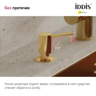 Дозатор мыла встраиваемый IDDIS Kitchen Line SDIMG00i59 Дозатор мыла встраиваемый IDDIS Kitchen Line SDIMG00i59