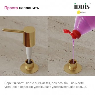 Дозатор мыла встраиваемый IDDIS Kitchen Line SDIMG00i59 Дозатор мыла встраиваемый IDDIS Kitchen Line SDIMG00i59