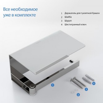 Держатель туалетной бумаги с полочкой AQUATEK Либра AQ4929CR