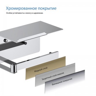 Держатель туалетной бумаги с полочкой AQUATEK Либра AQ4929CR