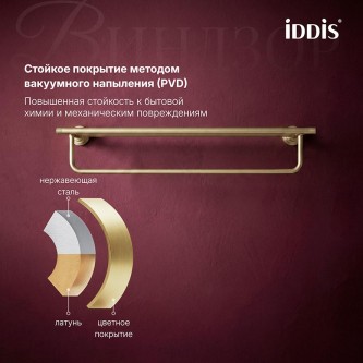 Полка для полотенец IDDIS Виндзор WINMG00i48 Полка для полотенец IDDIS Виндзор WINMG00i48