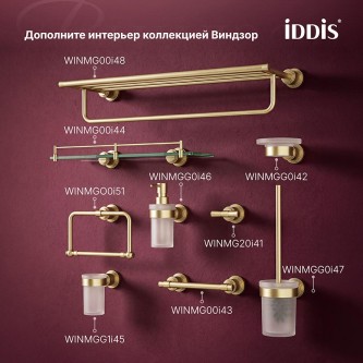 Полка для полотенец IDDIS Виндзор WINMG00i48 Полка для полотенец IDDIS Виндзор WINMG00i48