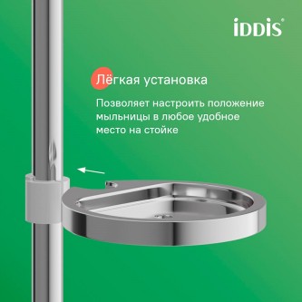 Душевой гарнитур для ванны IDDIS Aiger AIG4C70i16