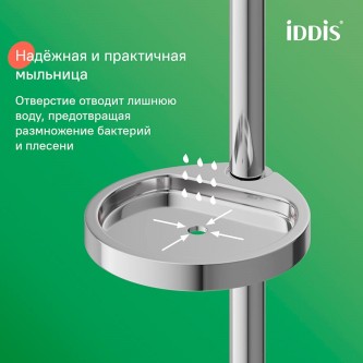 Душевой гарнитур для ванны IDDIS Aiger AIG4C70i16