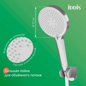 Душевой гарнитур для ванны IDDIS Optima Home OPH3FC0i16