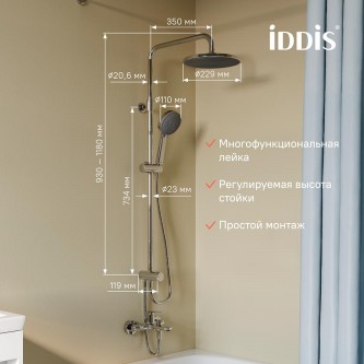 Душевой гарнитур с верхним душем IDDIS Zodiac X ZDX3F0Ci76