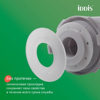 Арматура сливная для унитаза IDDIS Optima Home F012400-0008