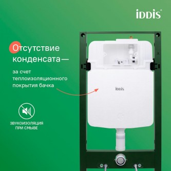 Инсталляция для подвесного унитаза пневматическая IDDIS Profix Air PRA0000i32
