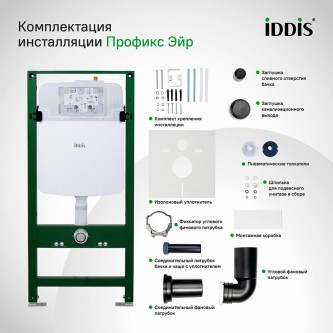 Инсталляция для подвесного унитаза пневматическая IDDIS Profix Air PRA0000i32