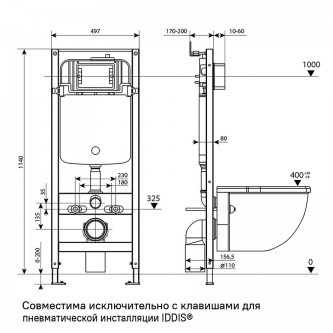 Инсталляция для подвесного унитаза пневматическая IDDIS Profix Air PRA0000i32