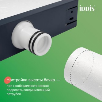 Бачок встраиваемый для приставного унитаза IDDIS Profix PRO000Ci32