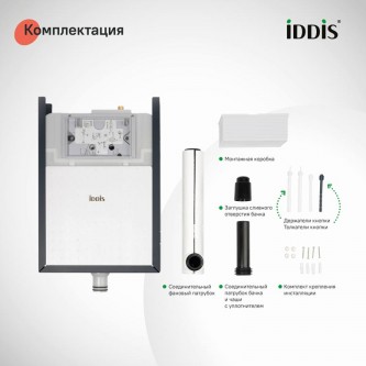 Бачок встраиваемый для приставного унитаза IDDIS Profix PRO000Ci32