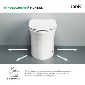 Импульсный унитаз напольный IDDIS Pulse PULIDSEi26