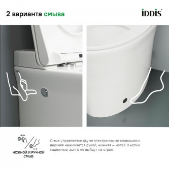 Импульсный унитаз напольный IDDIS Pulse PULIDSEi26