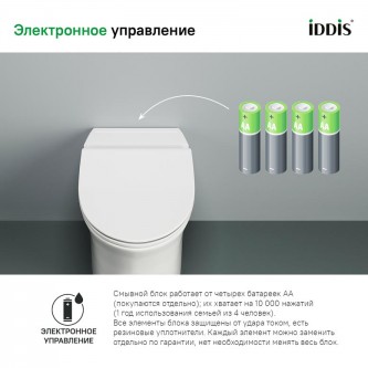 Импульсный унитаз напольный IDDIS Pulse PULIDSEi26