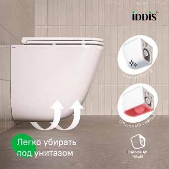 Унитаз подвесной безободковый торнадо IDDIS Torr Q TOQFDSEi25