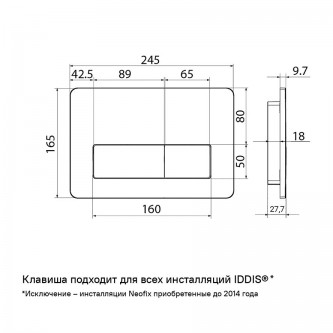Кнопка смыва для инсталляции универсальная IDDIS Unifix UNI10W0i77