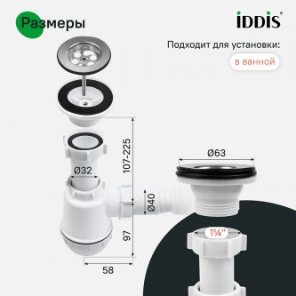 Сифон для раковины IDDIS Optima Home 900BVG0010VD