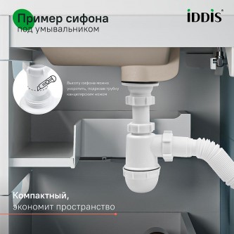 Сифон без выпуска для раковины IDDIS Optima Home 900B000010VD