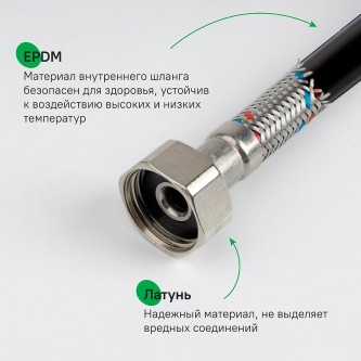Гибкая подводка 0.5 IDDIS Optima Home 926ABS05ZP