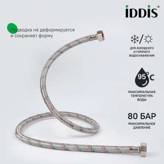 Гибкая подводка 0.5 IDDIS Optima Home 926ABS05ZP