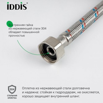 Гибкая подводка 0.8 IDDIS Optima Home 926BBS08ZP