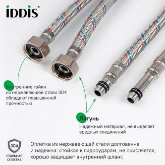 Гибкая подводка для смесителя 0.6 IDDIS Optima Home 926CBS06ZP