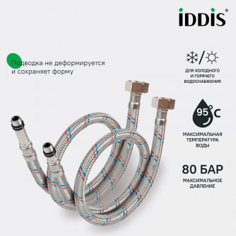 Гибкая подводка для смесителя 0.6 IDDIS Optima Home 926CBS06ZP