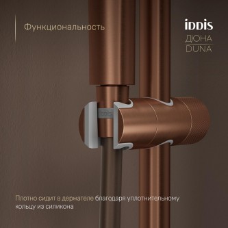 Шланг душевой силиконовый IDDIS Optima Home 1.5 OPH15CLi19
