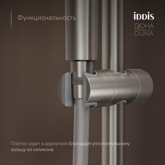 Шланг душевой силиконовый IDDIS Optima Home 1.5 OPH15NLi19