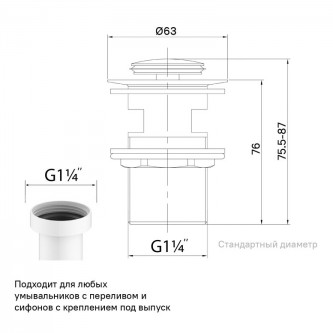 Донный клапан для раковины с переливом IDDIS Optima Home 001SB01i88