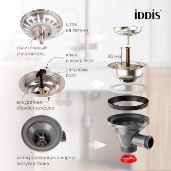 Сифон для кухонной мойки IDDIS Optima Home 900CVG0P10VD
