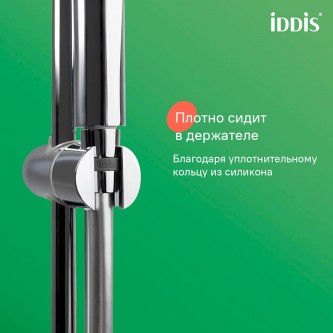 Шланг душевой ПВХ IDDIS Optima Home A50711 2.0