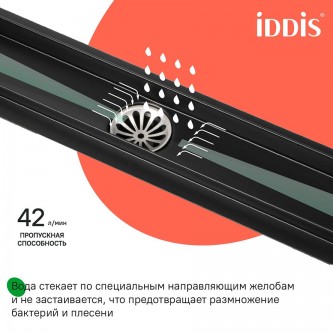 Сифон трап лоток душевой IDDIS 0.7 Perfex 975B7BL20DZ