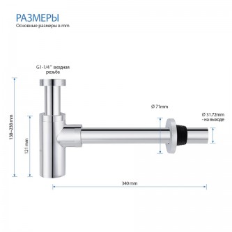 Сифон без выпуска для раковины AQUATEK AQ6012CR